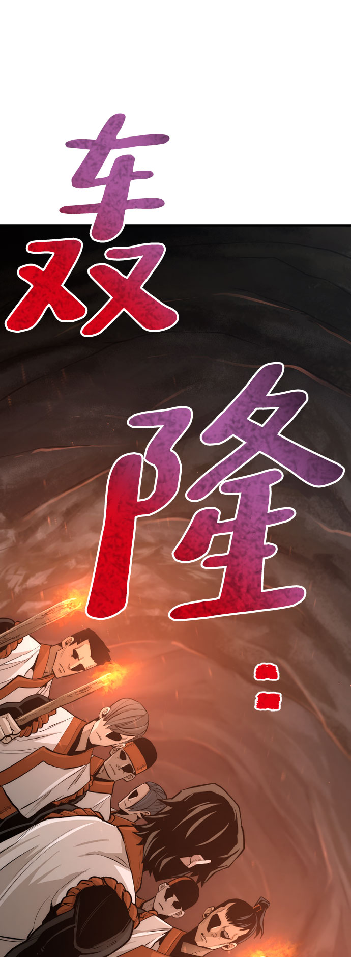 第42话142