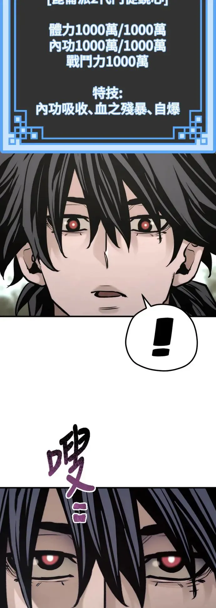 第93话20