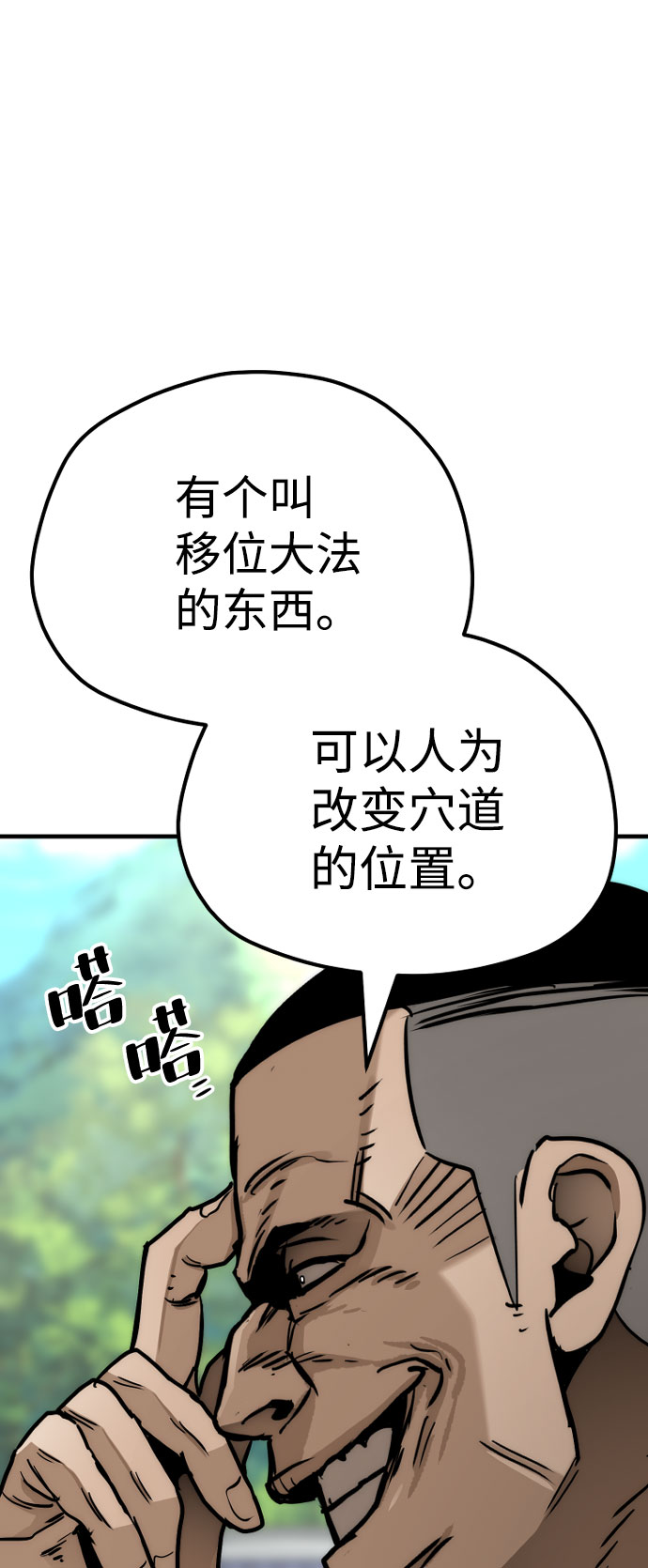 第47话88