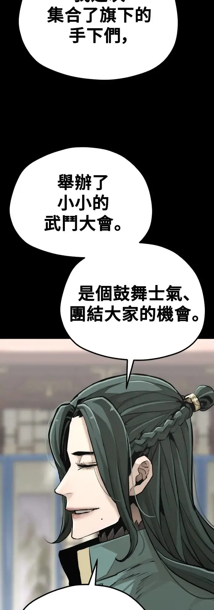 第86话68