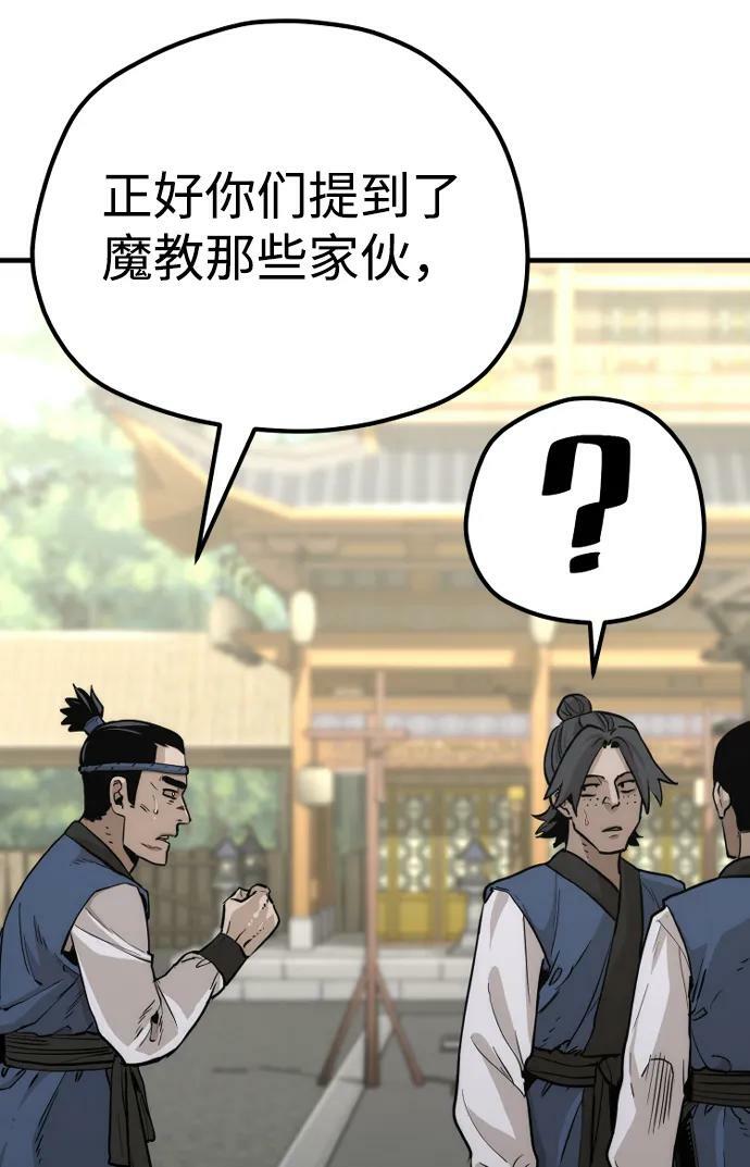 第75话91