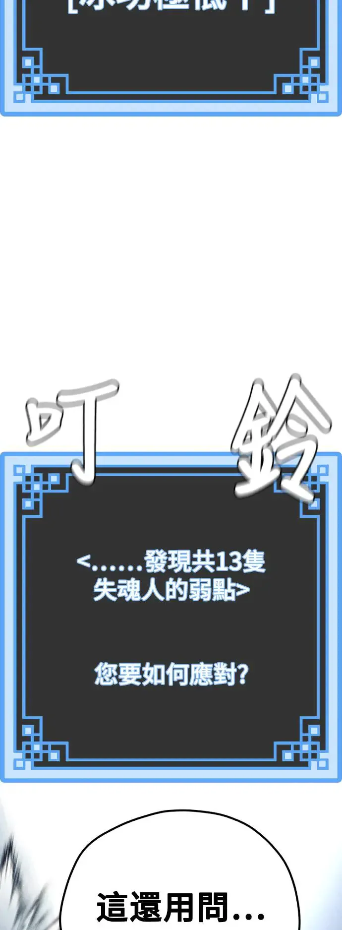 第105话21