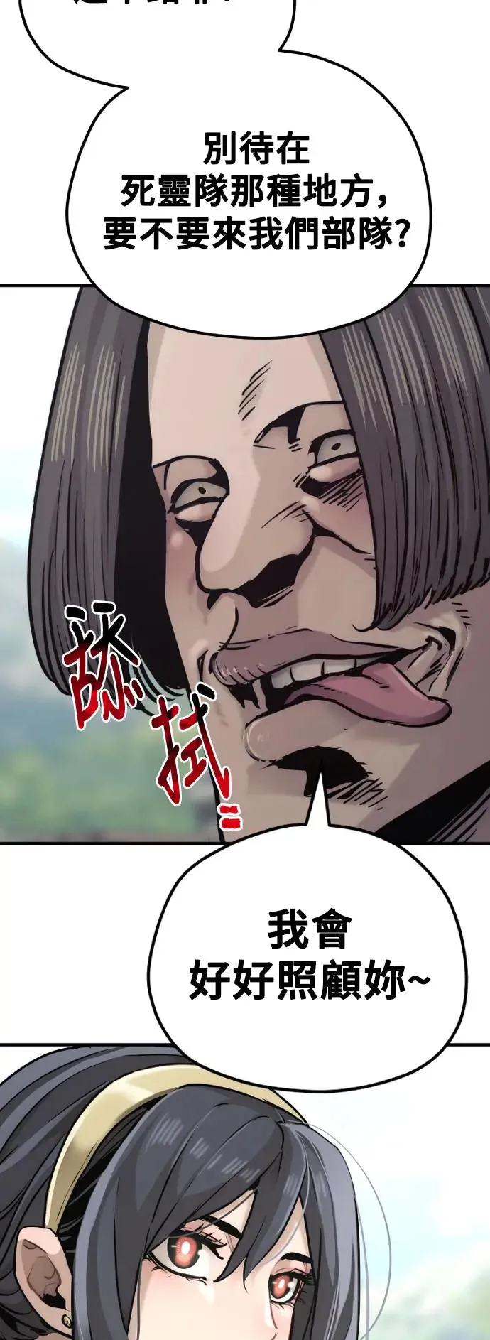 第87话87