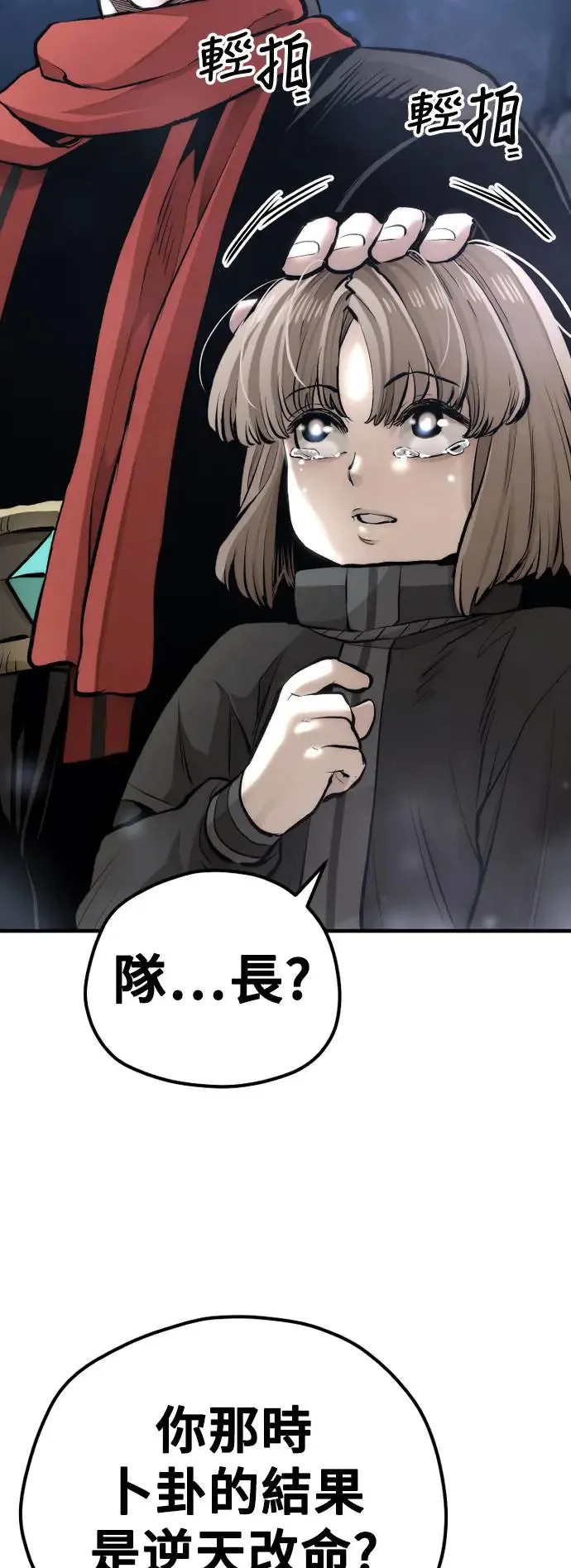 第104话77