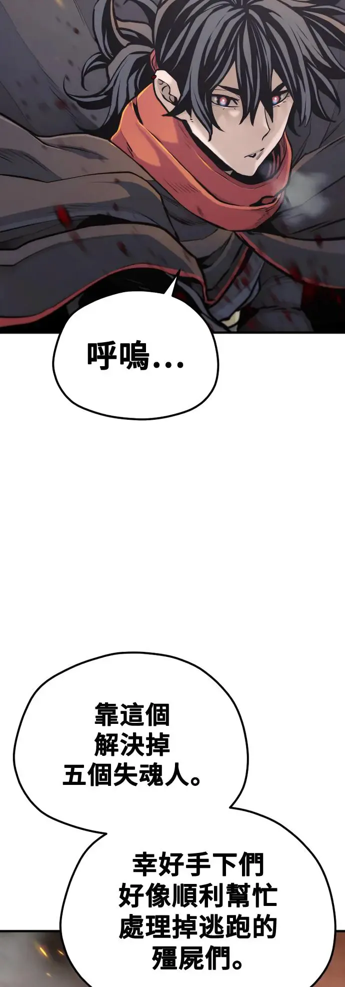 第93话78