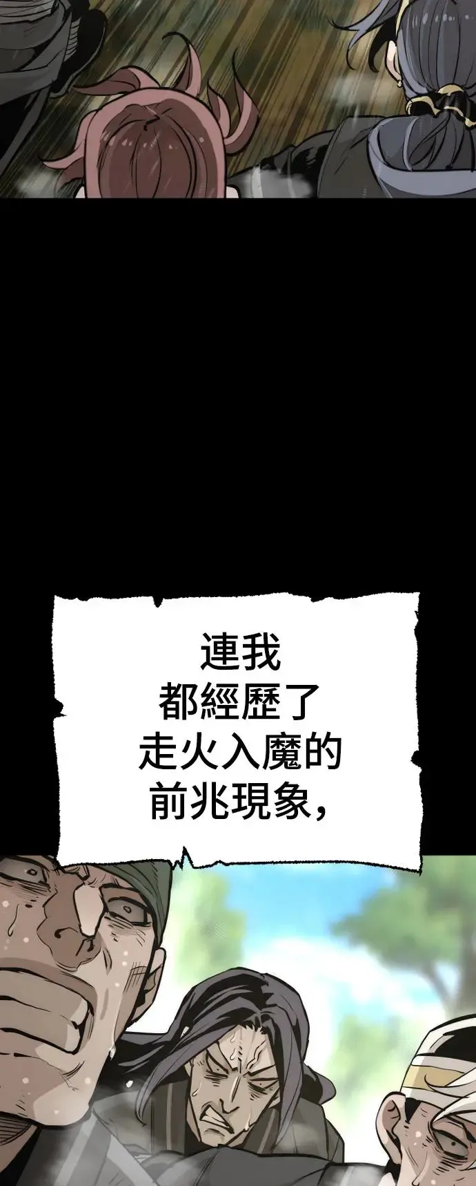 第82话10