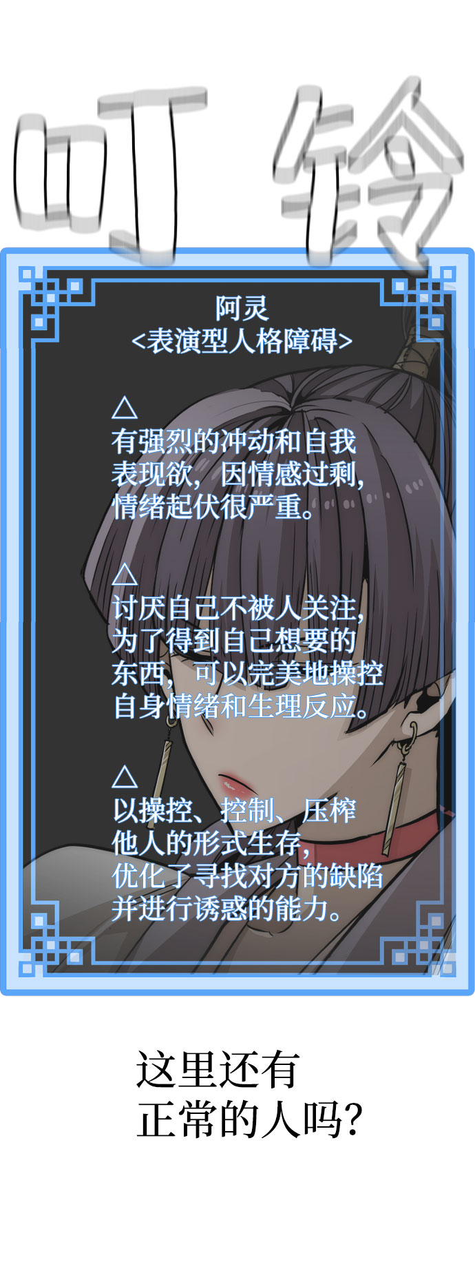 第33话103
