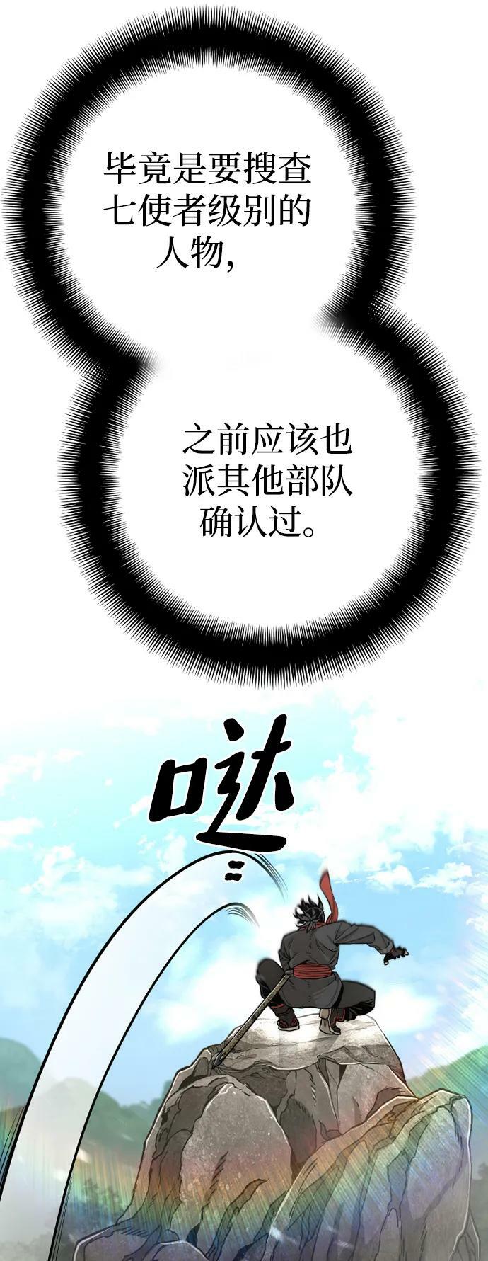 第75话21
