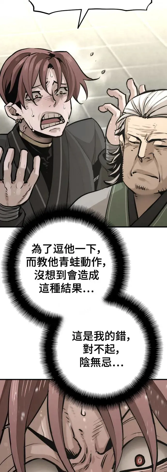 第88话13