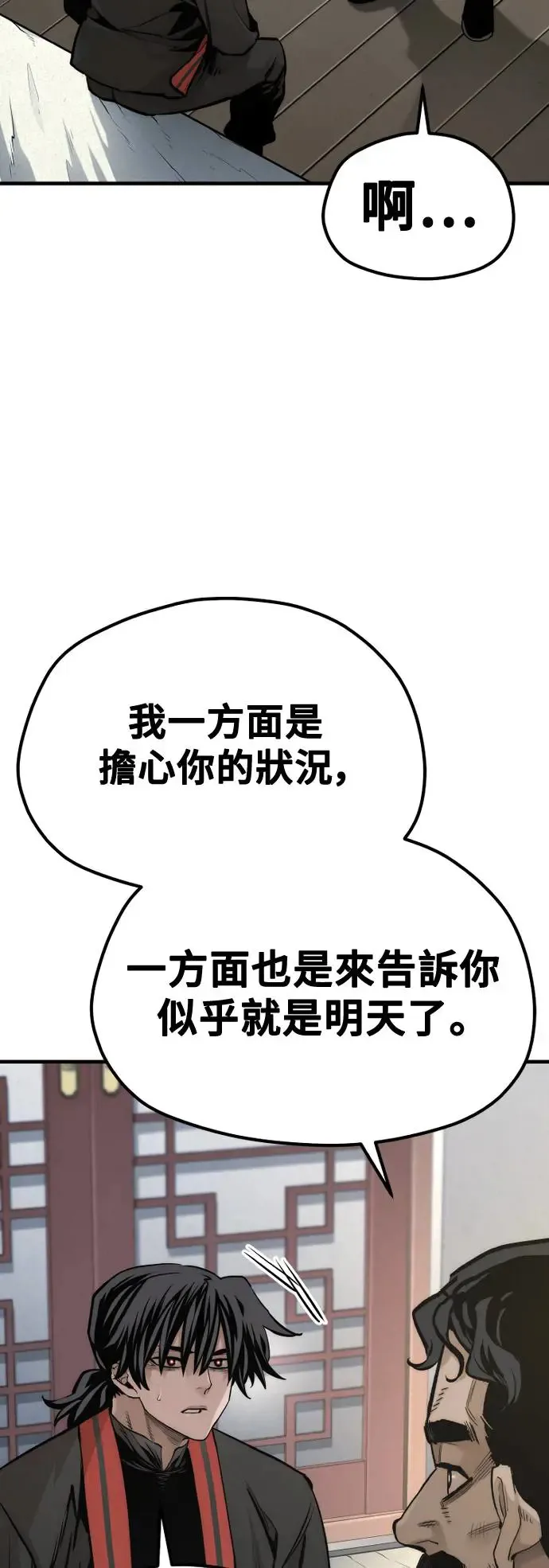 第116话57