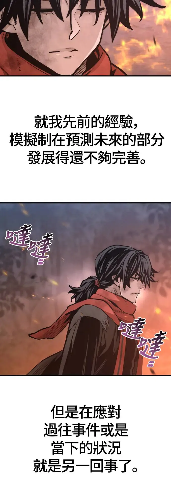 第107话49