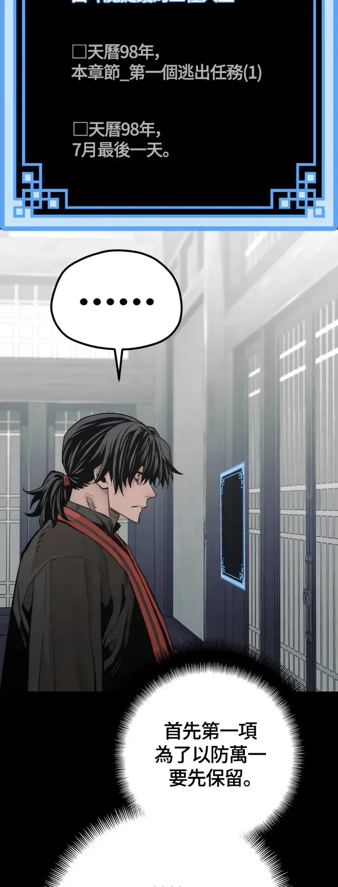 第109话51