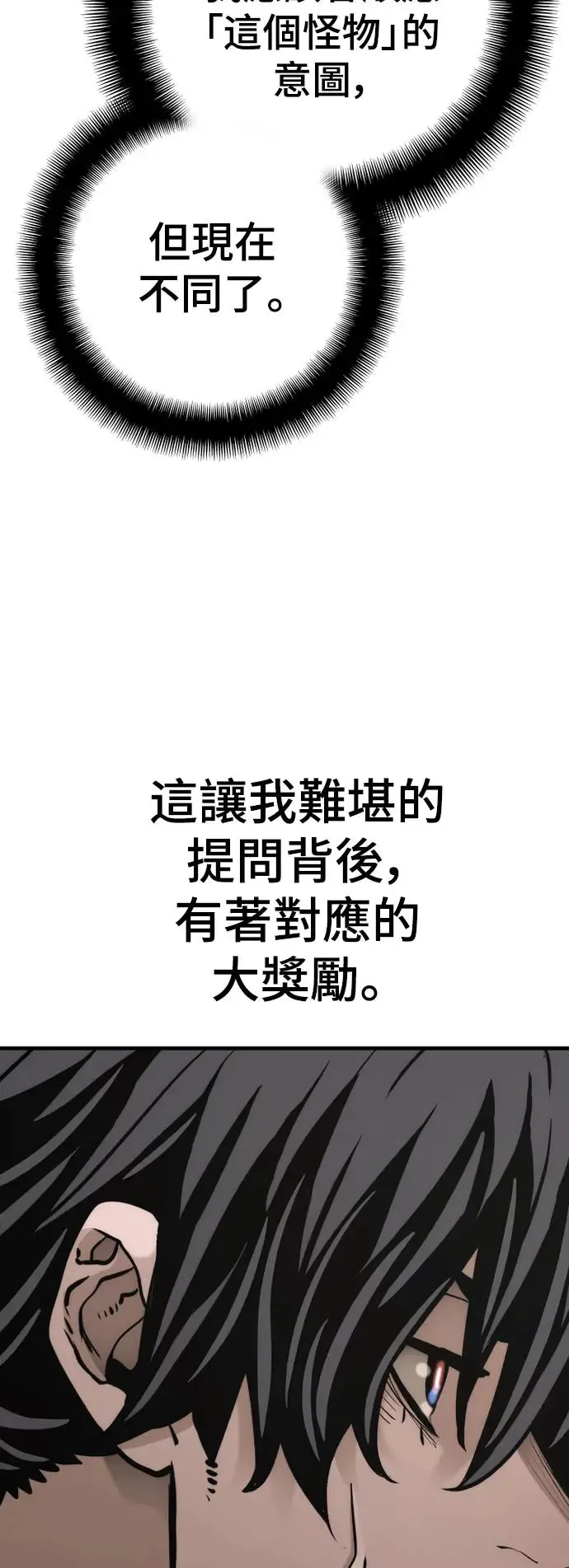 第88话65
