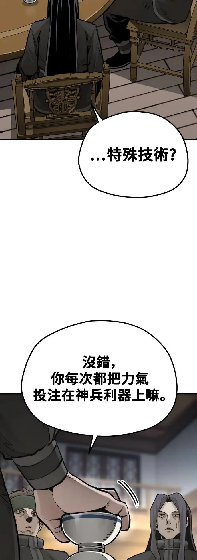 第113话70