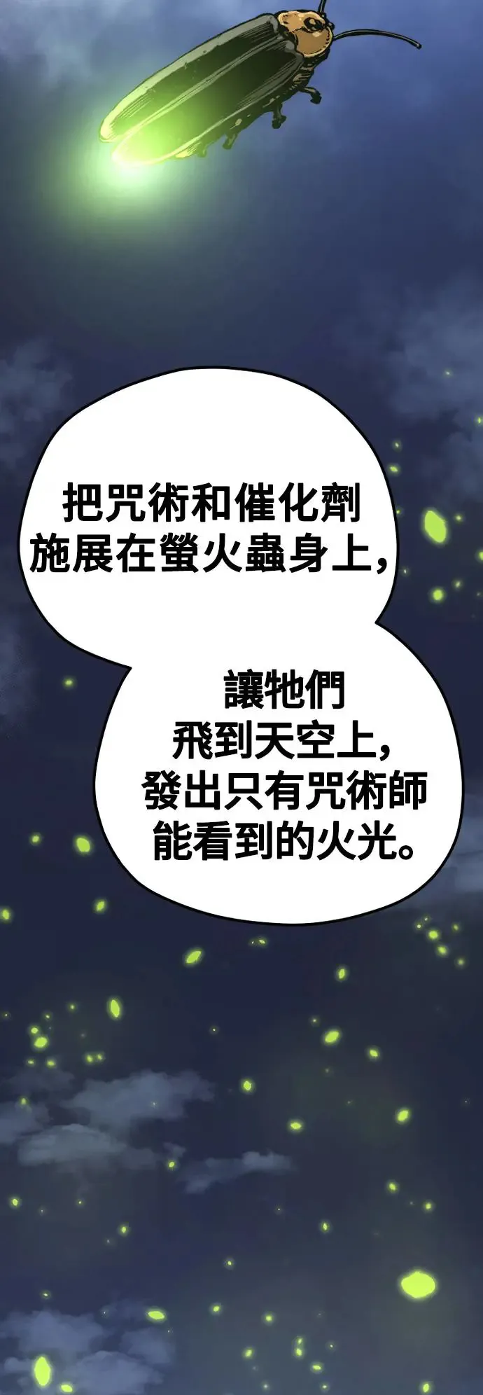 第102话79