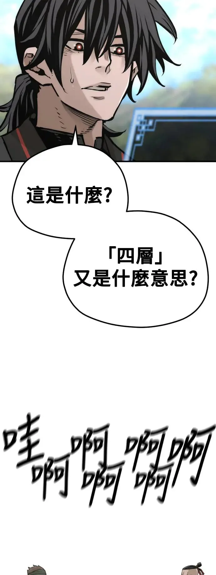 第87话33