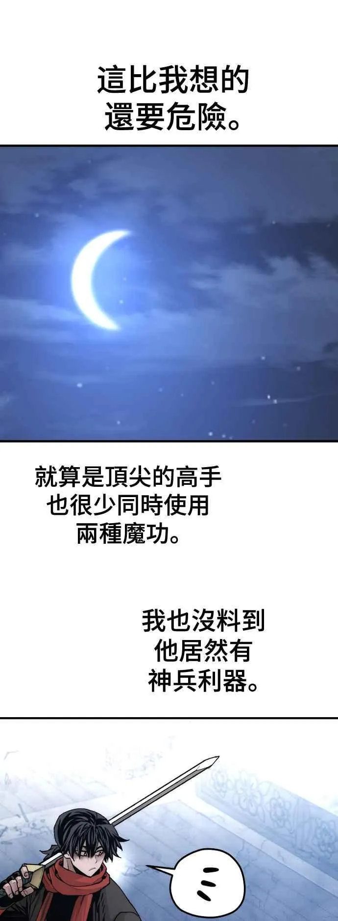 第119话10