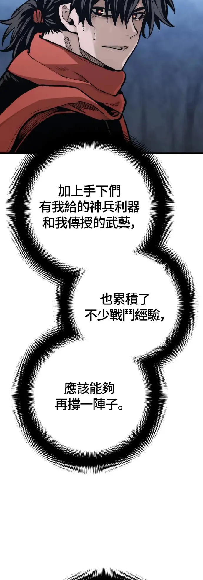 第106话73
