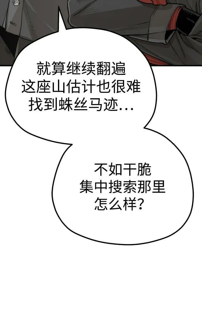 第75话9