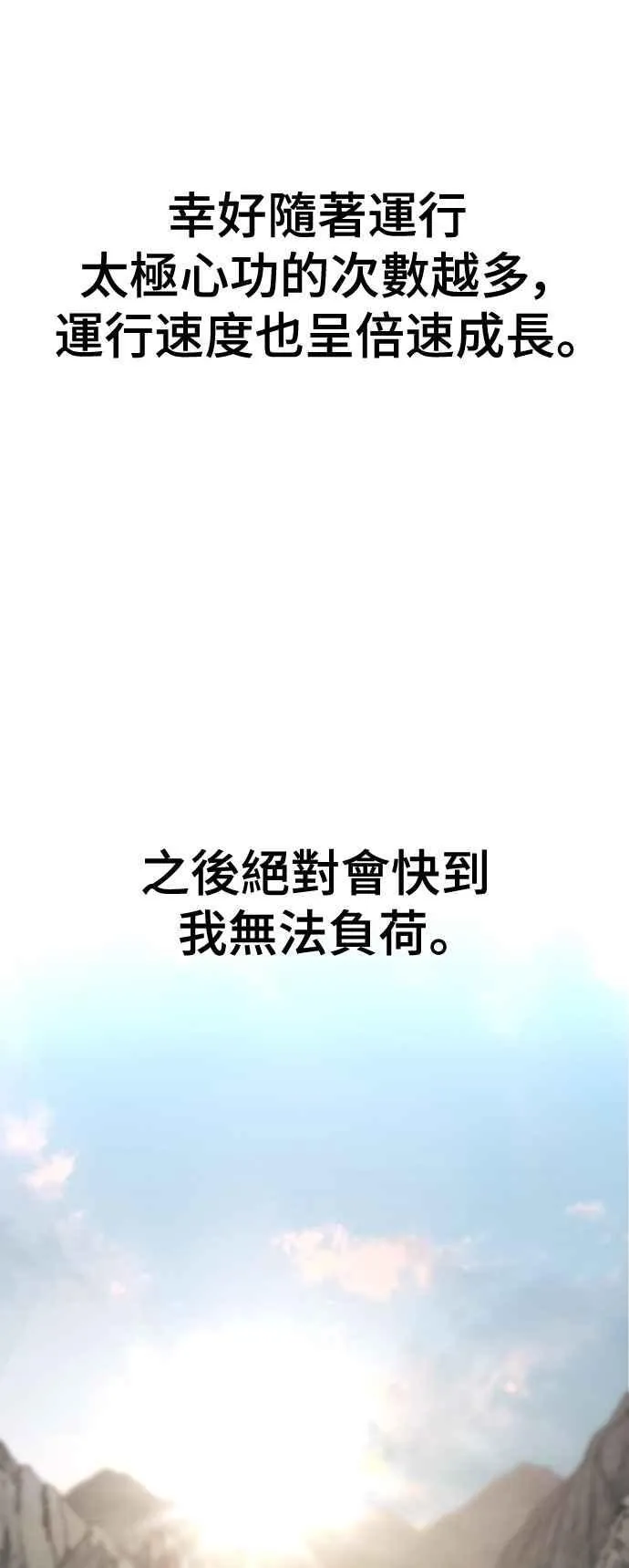第121话63