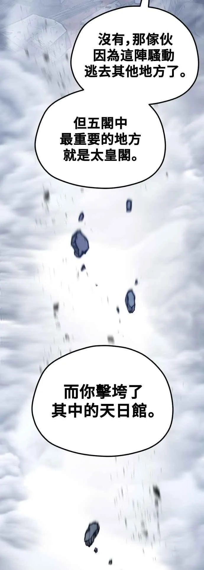 第127话29