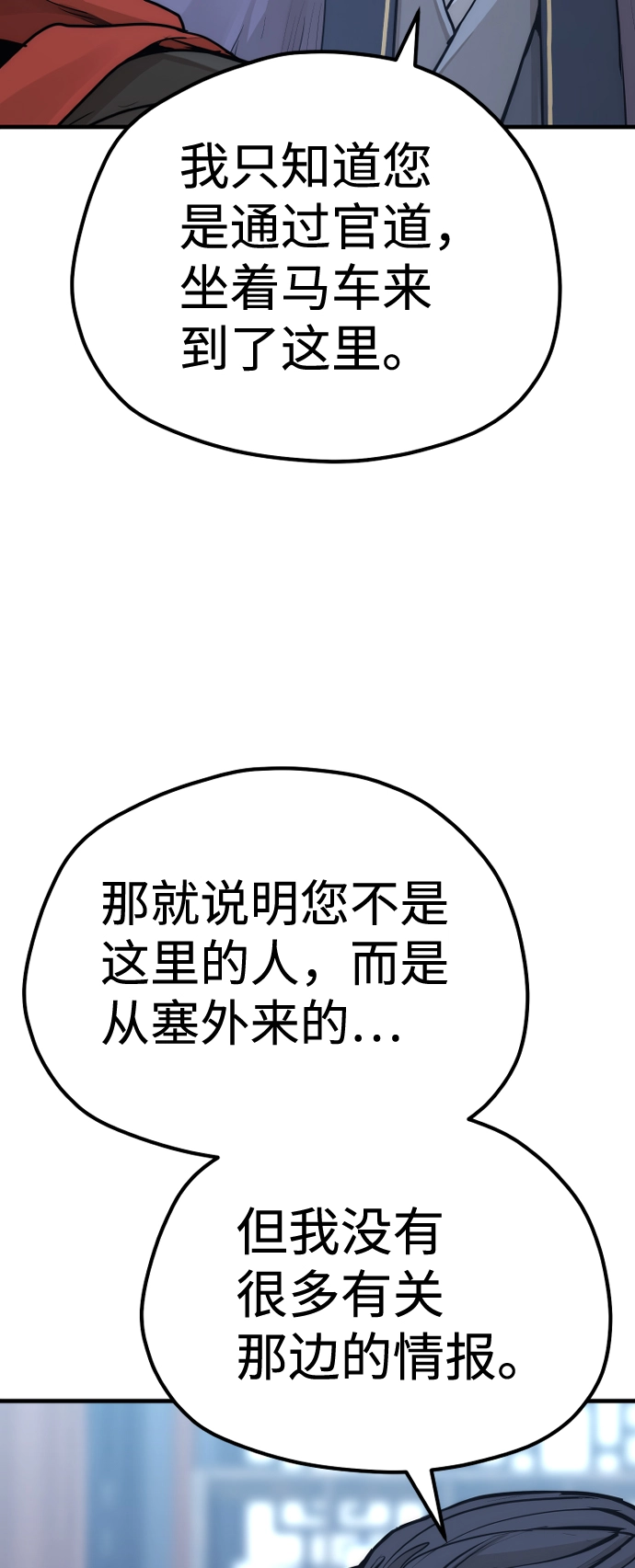 第67话53