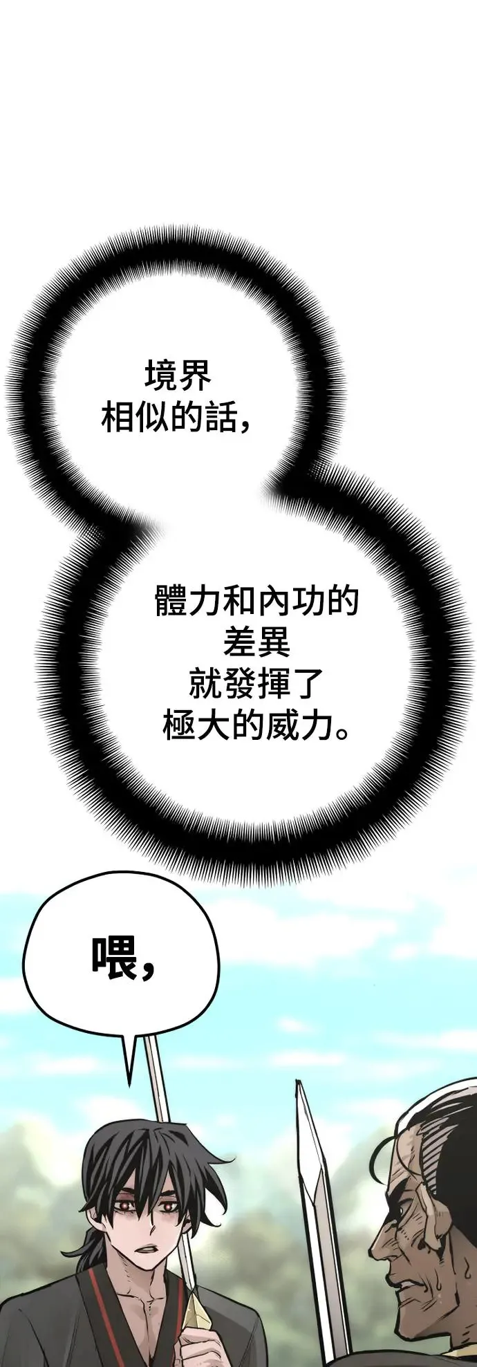 第85话10