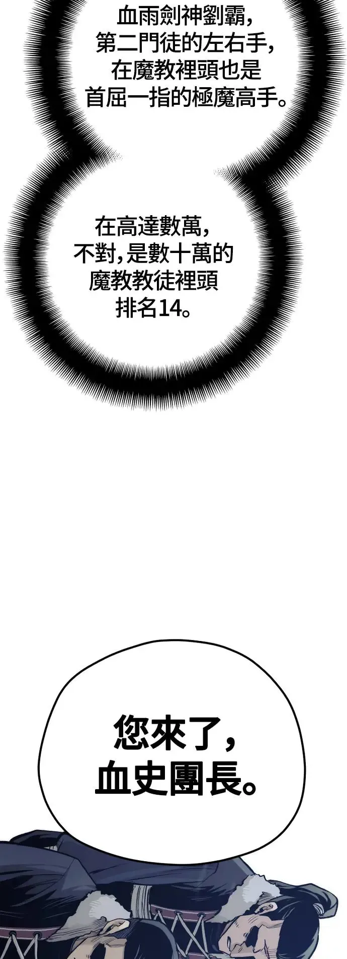 第108话40