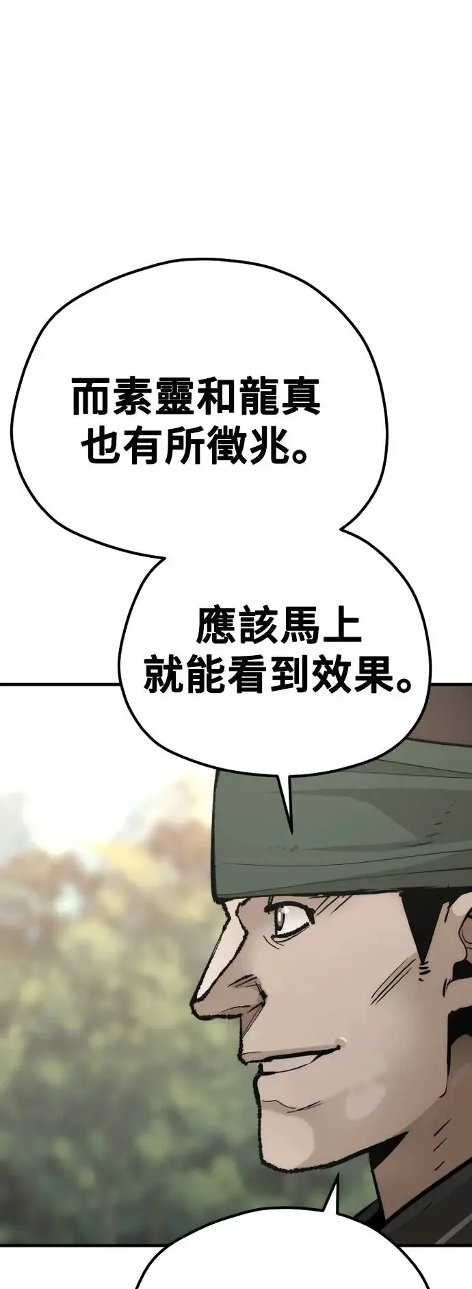 第83话81