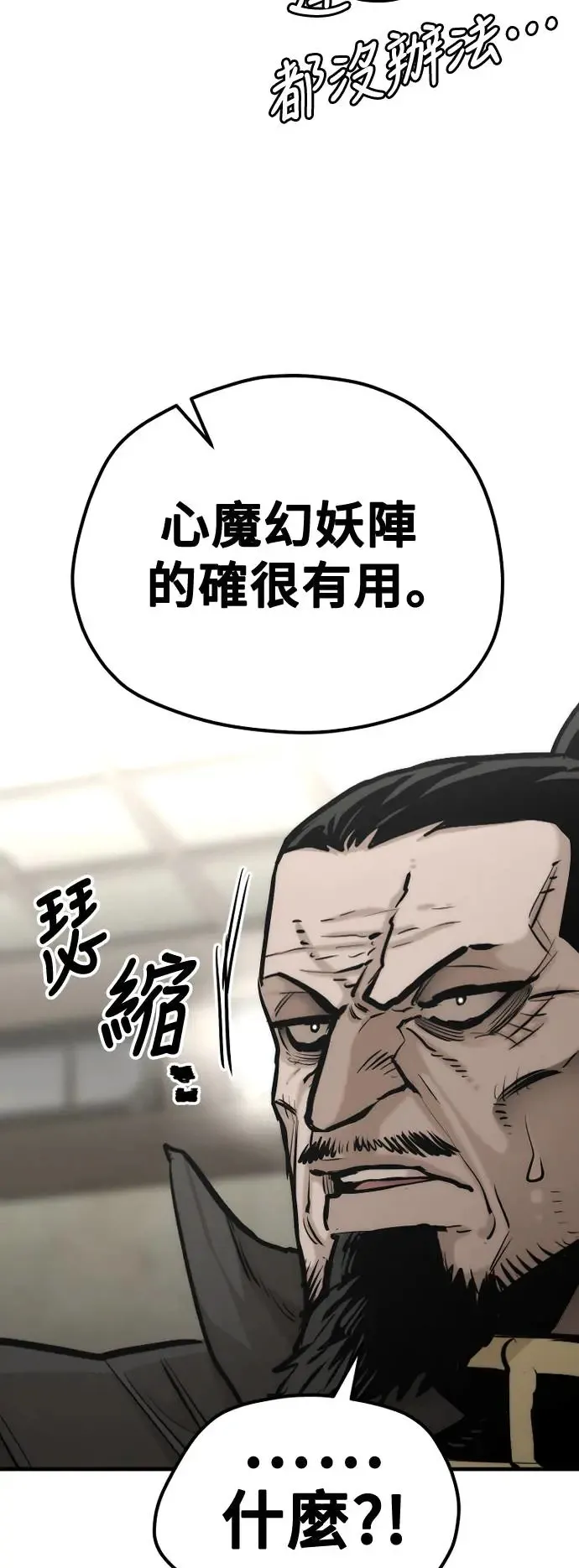 第97话70