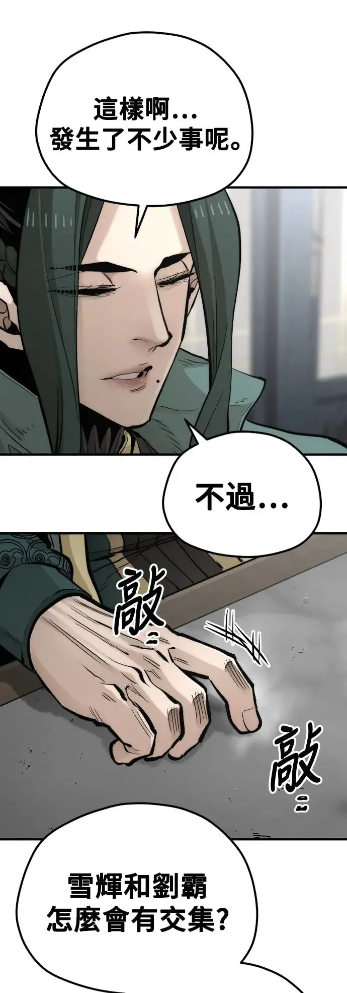 第109话26