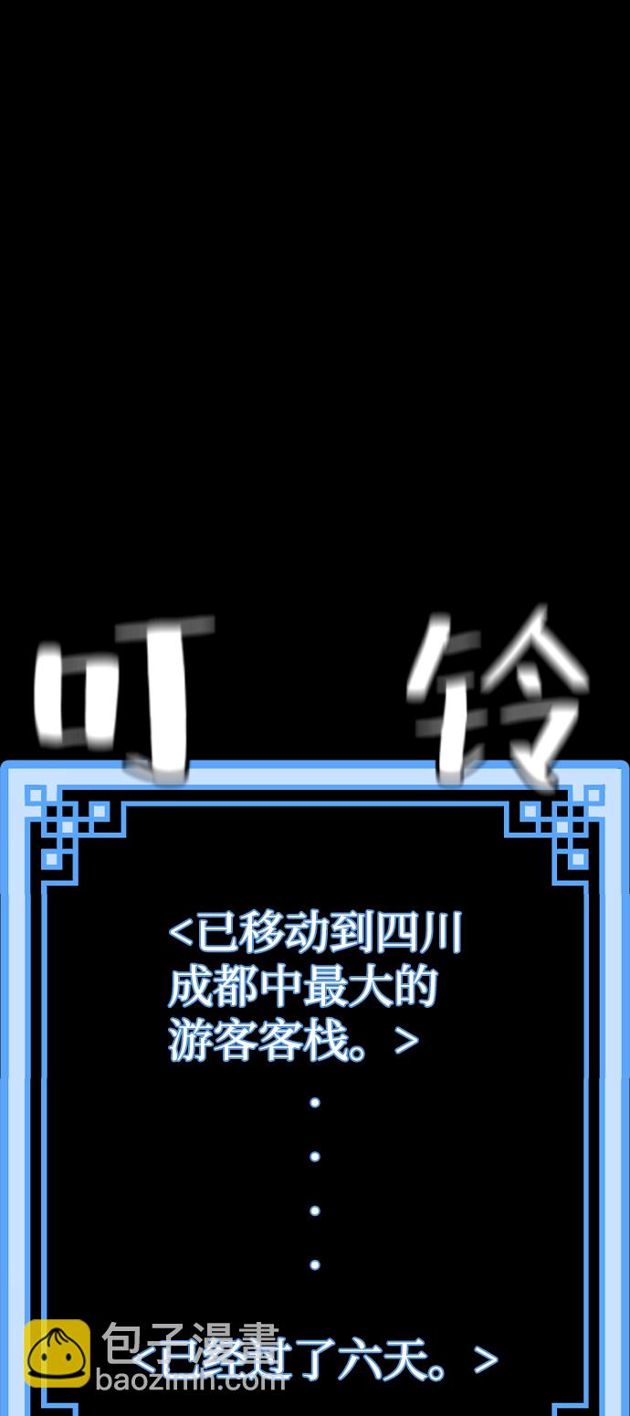 第58话73