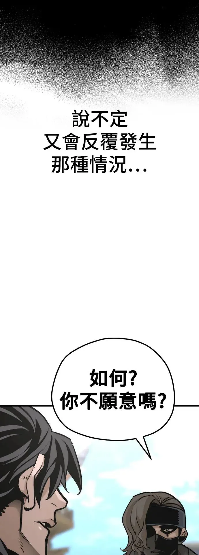第89话57
