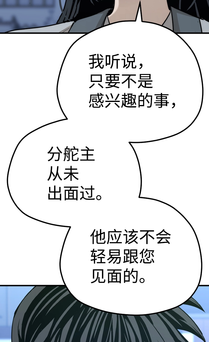 第67话27