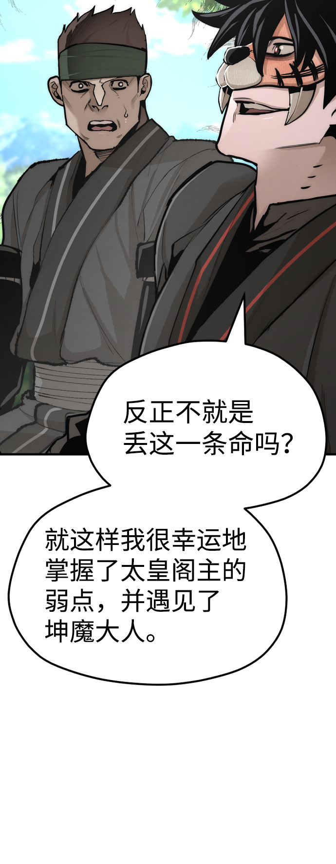 第51话93