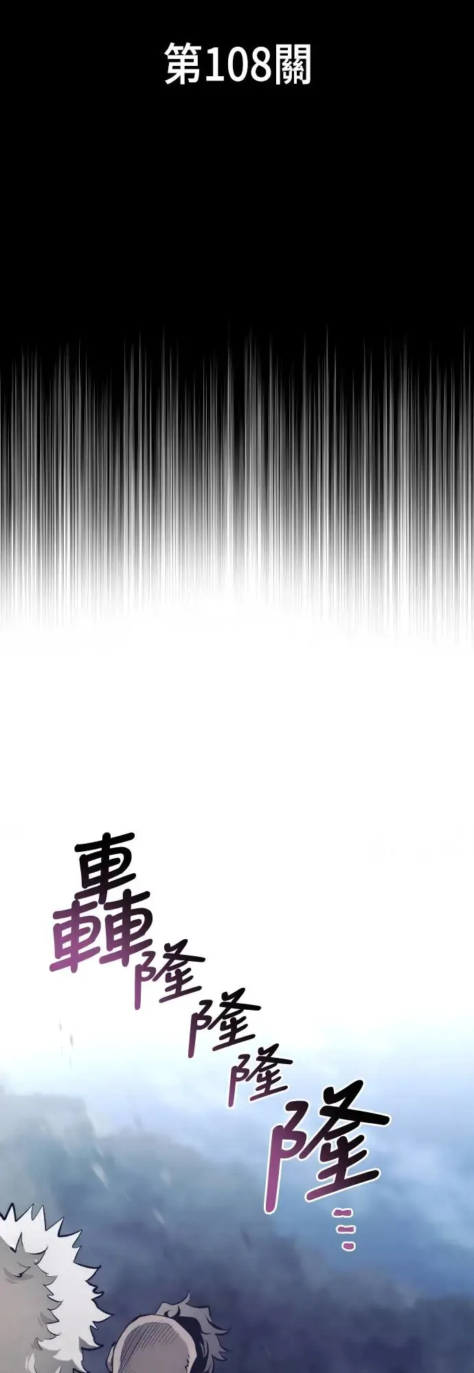 第108话7