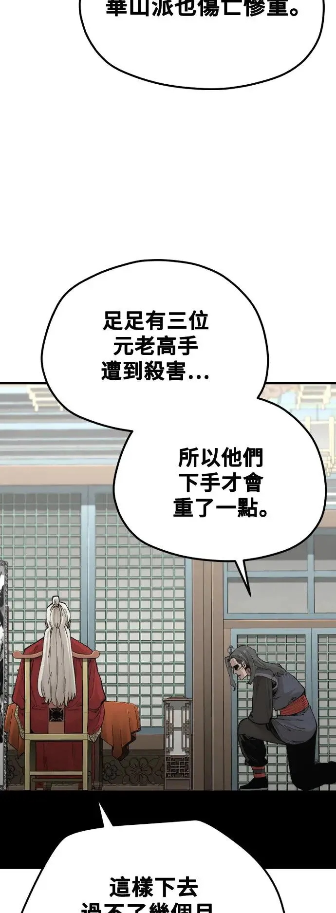 第117话38