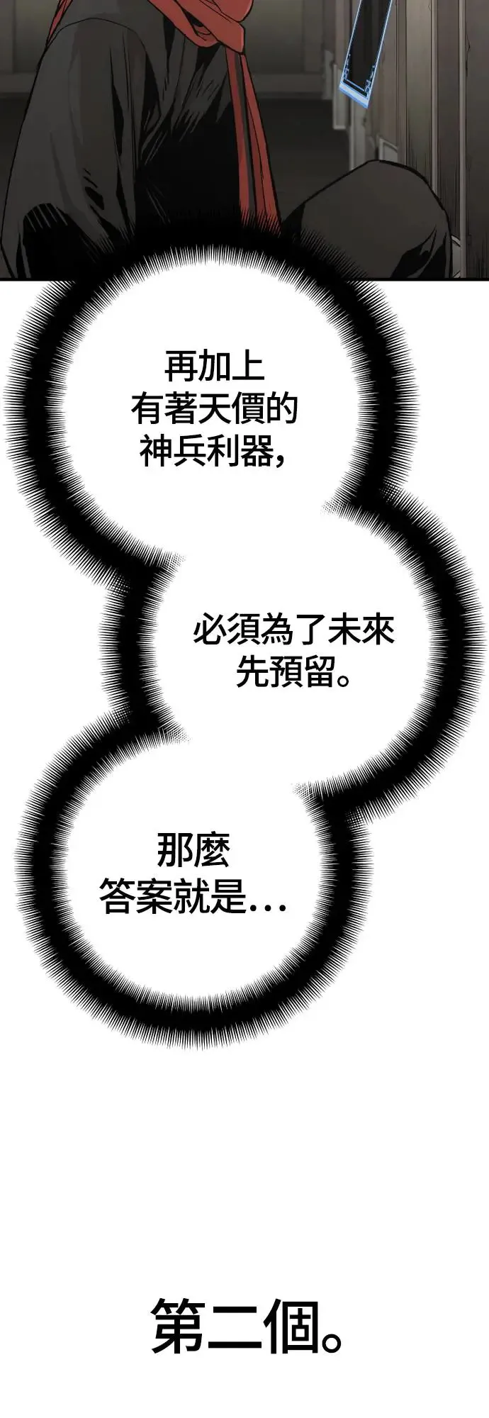 第102话56