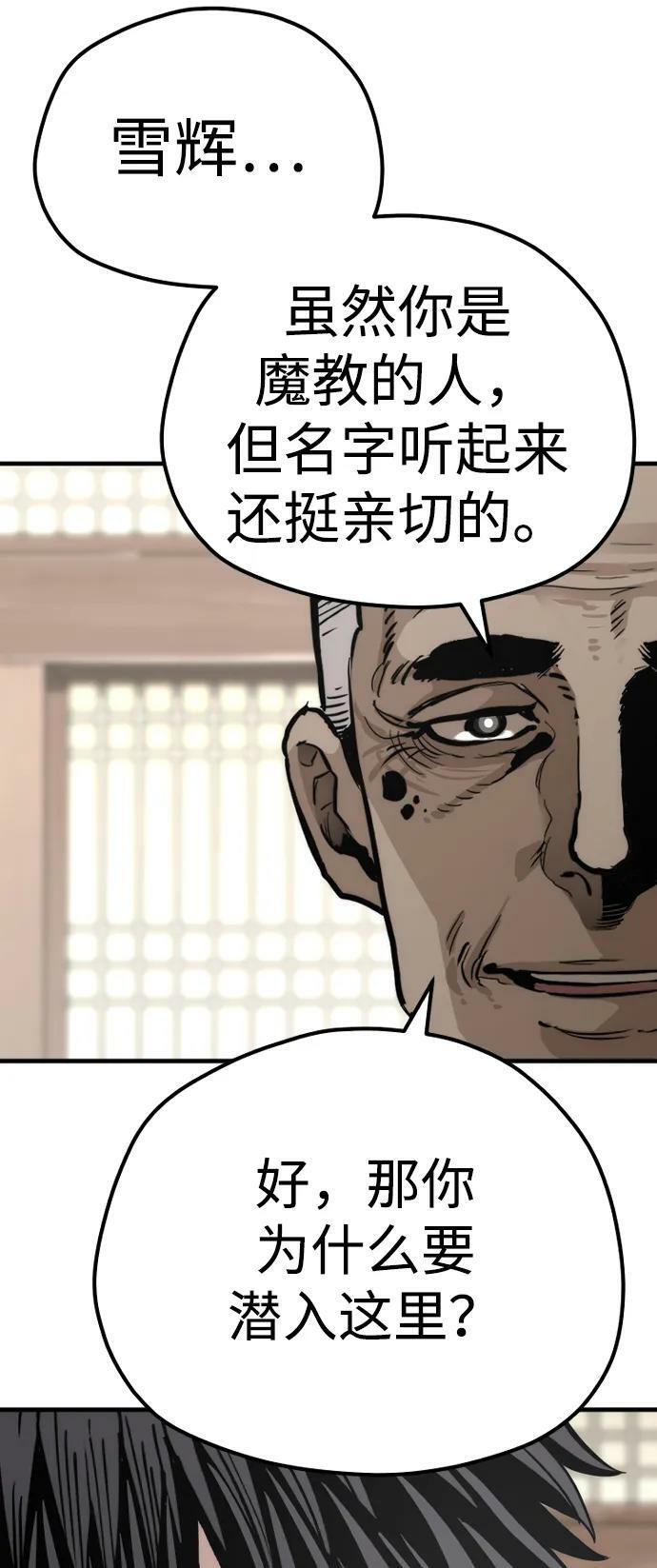 第76话43