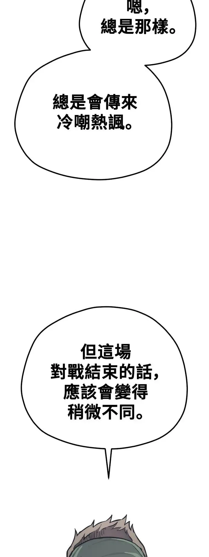 第87话36