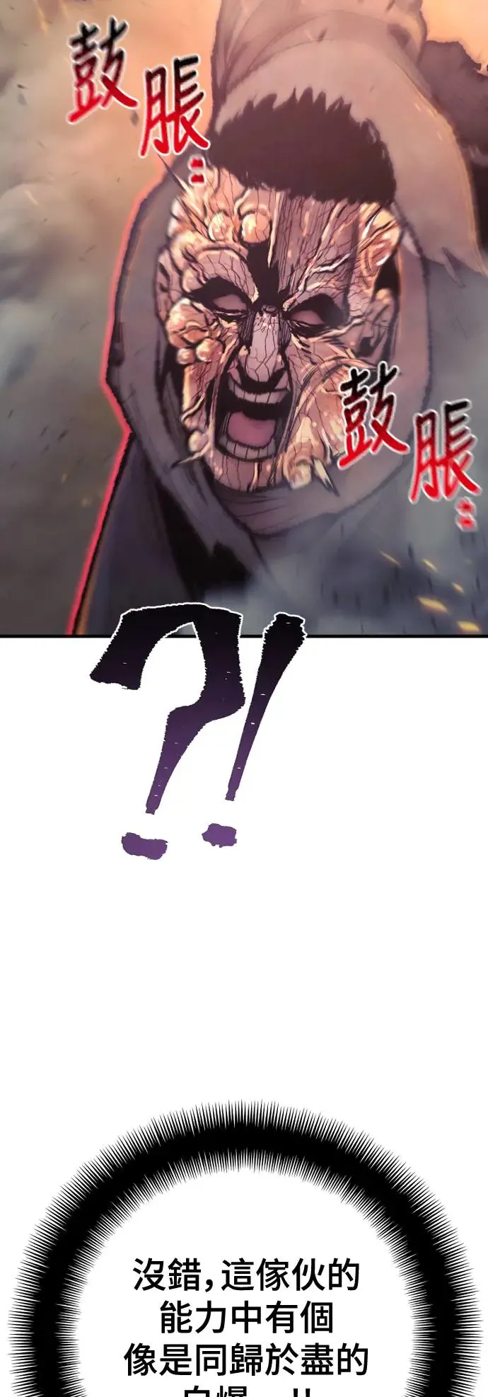 第93话81