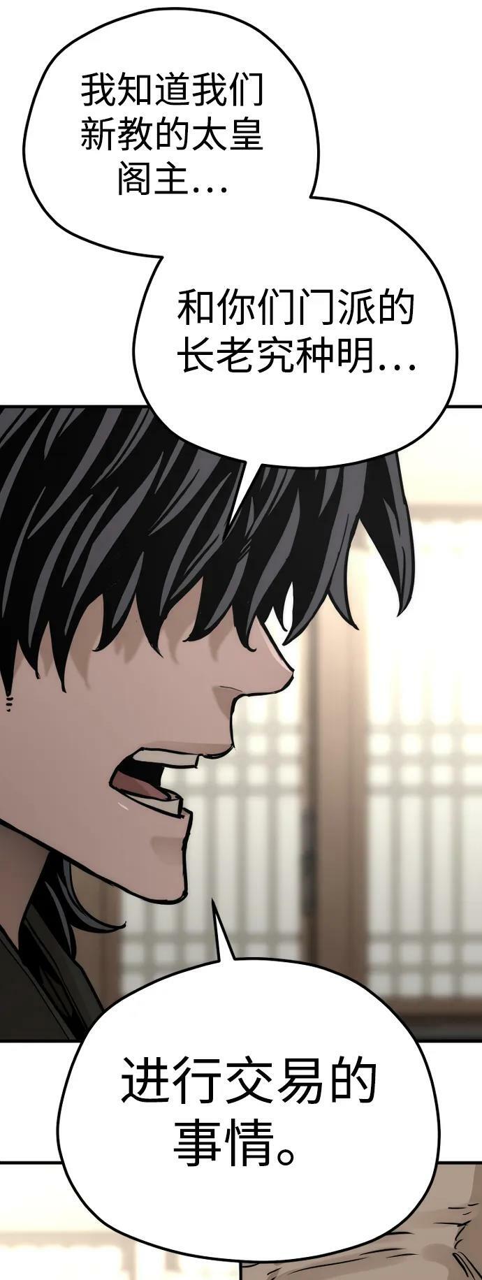 第76话58