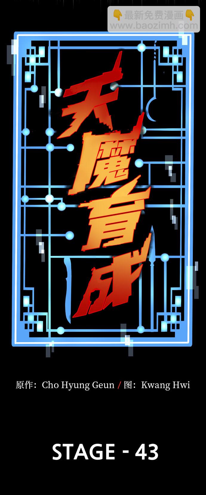 第43话15