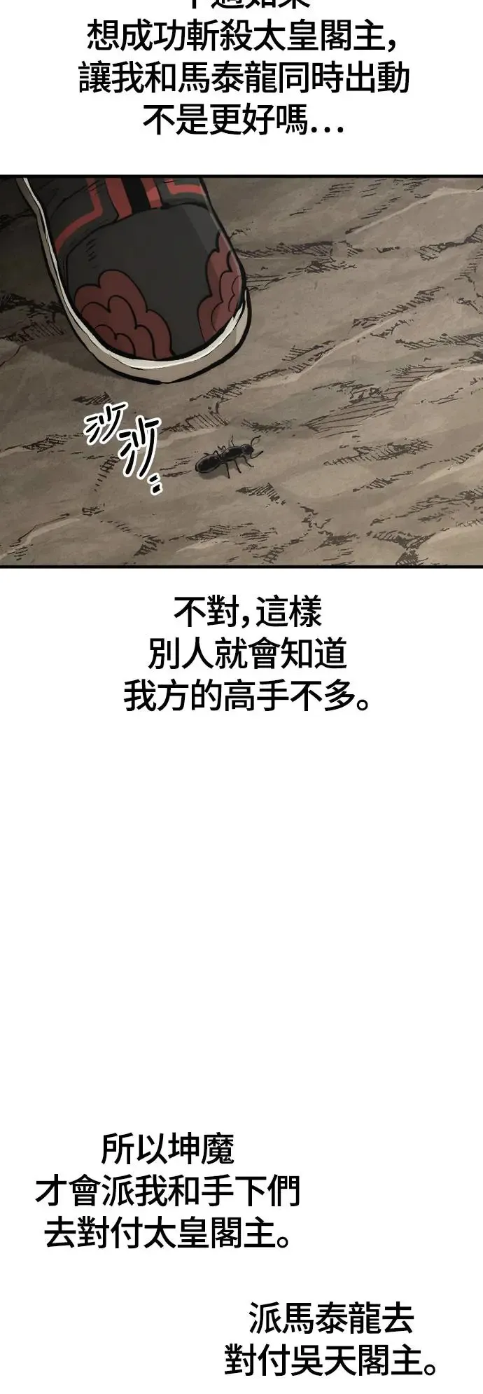 第112话81