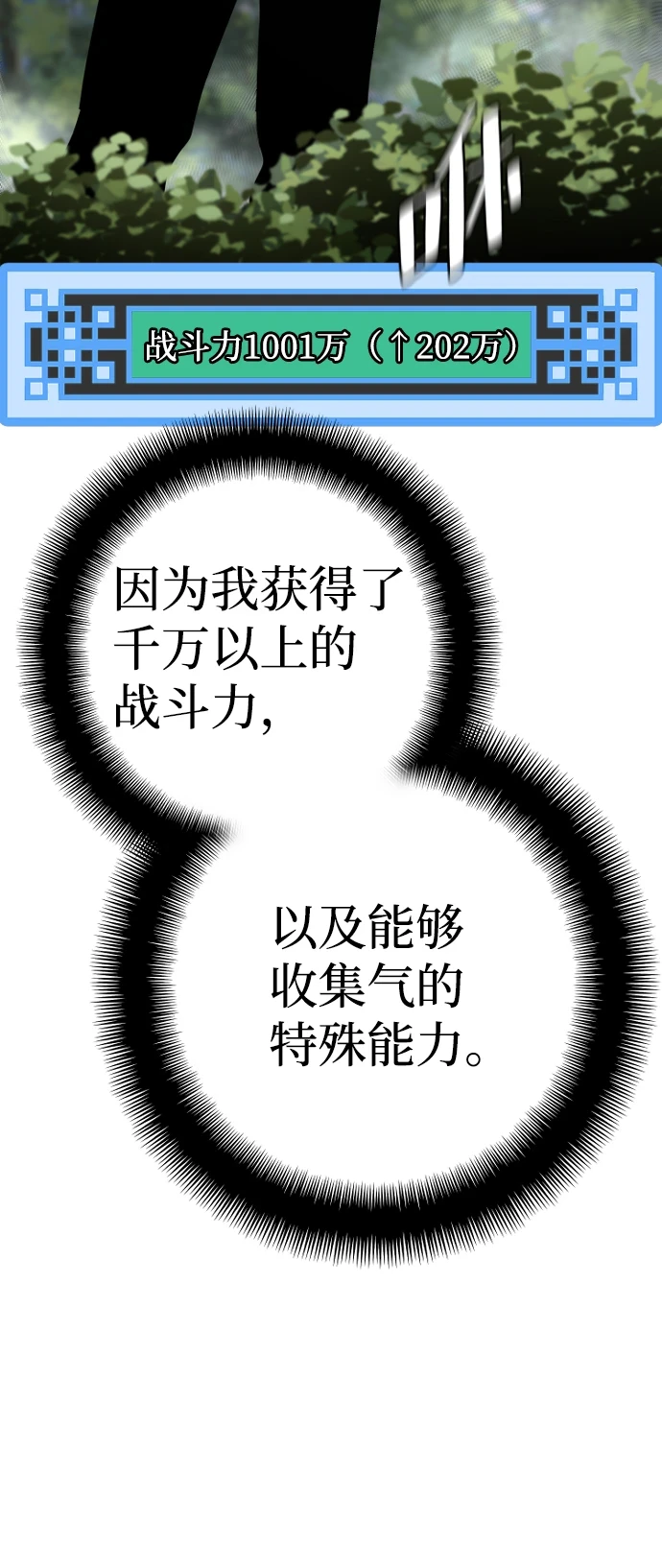 第70话117