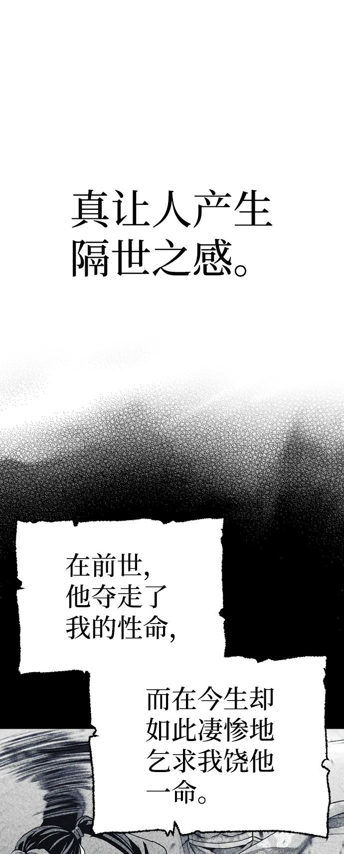 第70话86