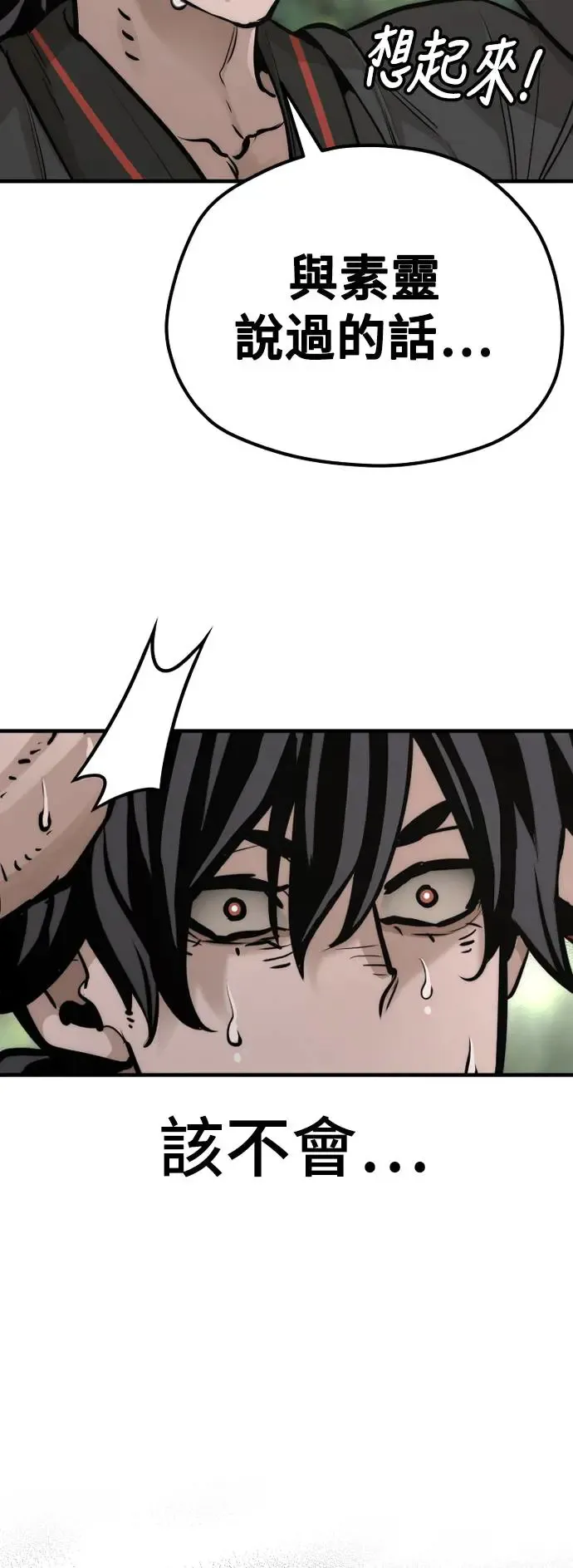 第84话69