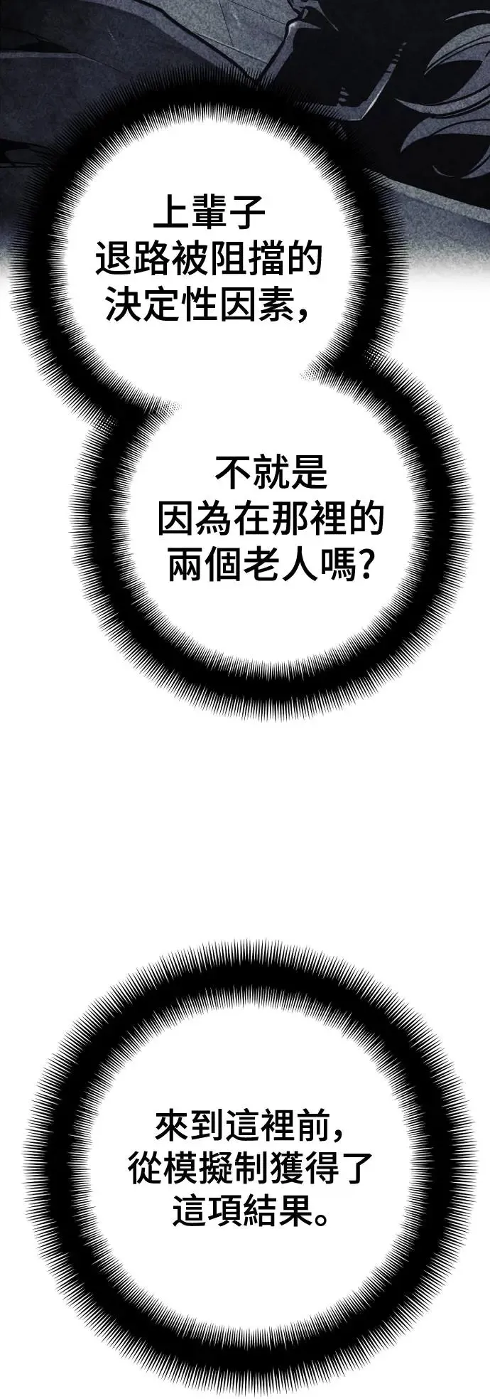 第97话42