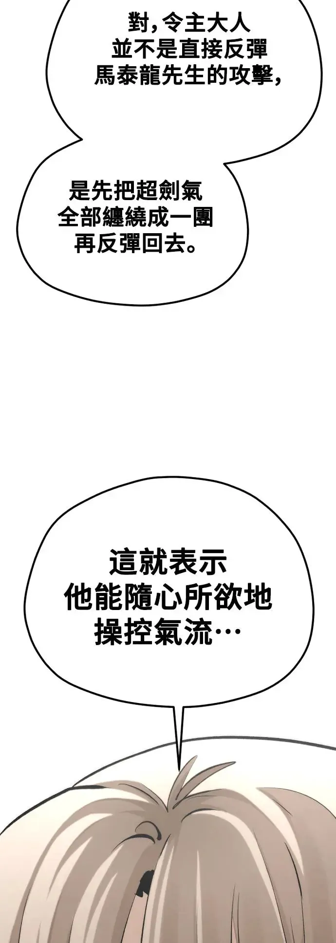 第114话72