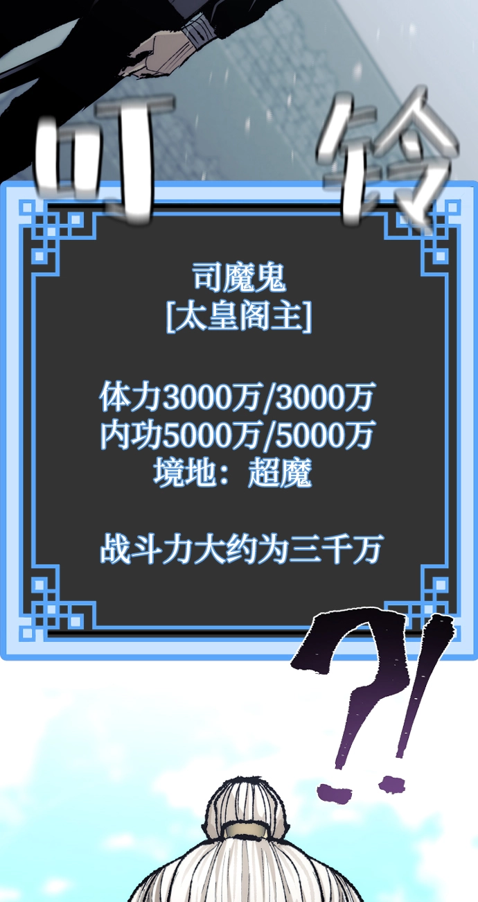 第52话5